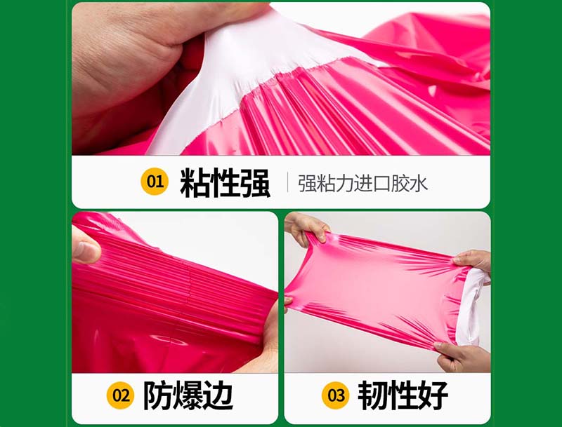 乐业玫红色快递袋-04