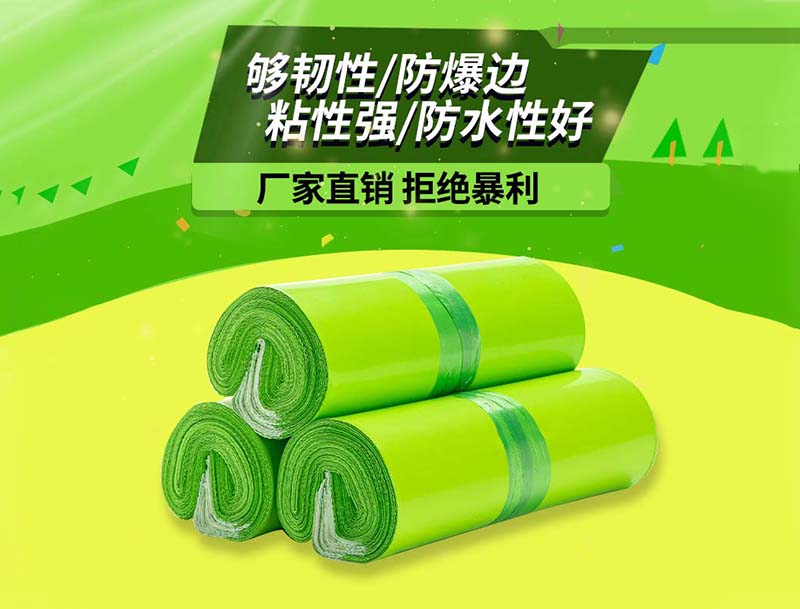 乐业果绿色快递袋-03