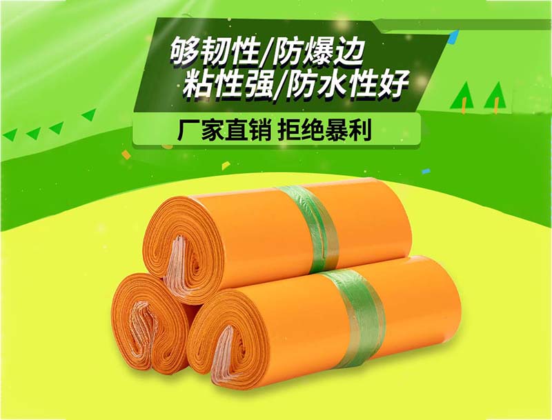 乐业橙色快递袋-03