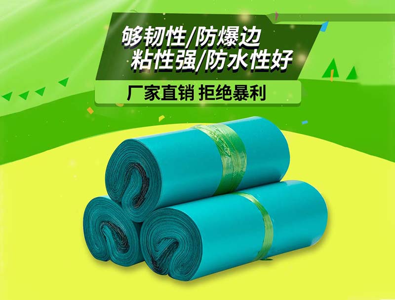 乐业绿色快递袋-04