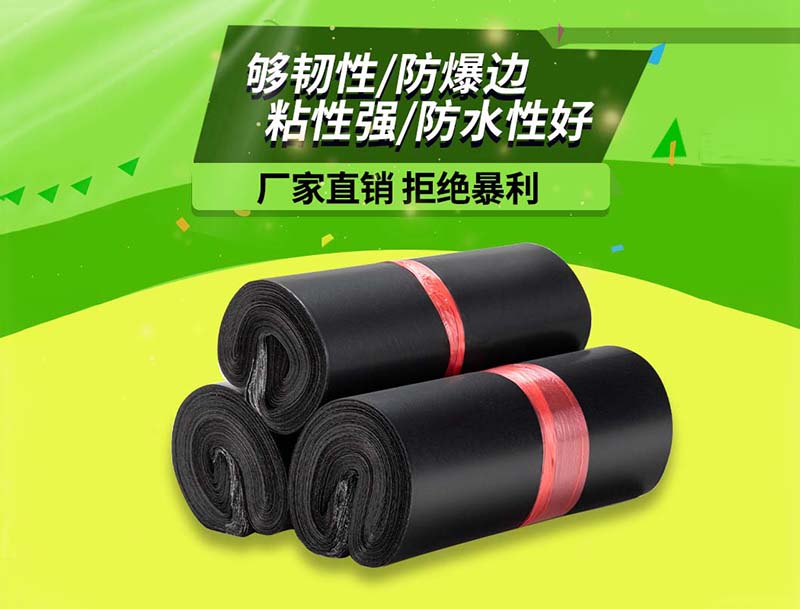 乐业黑色快递袋-06