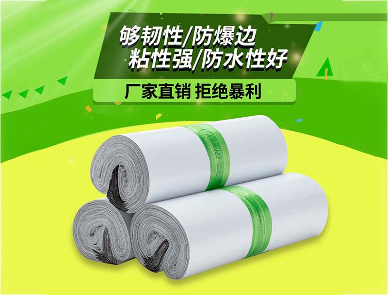 乐业白色快递袋-03